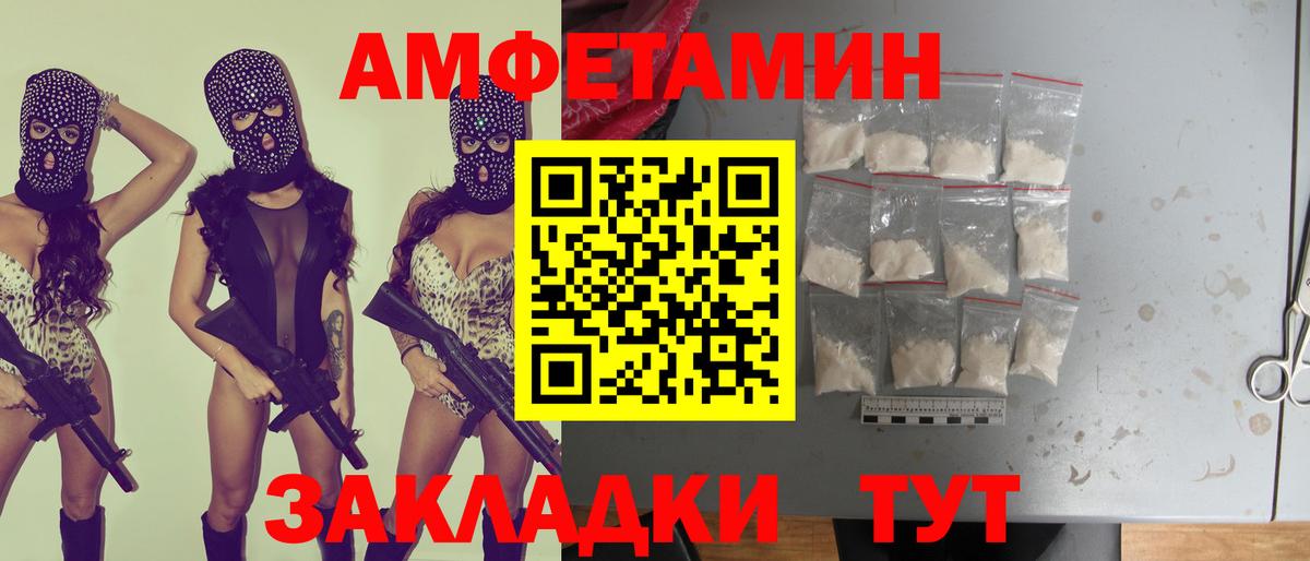Сосновоборск  АМФЕТАМИН  Вход с VPN  Amphetamine Розовый 