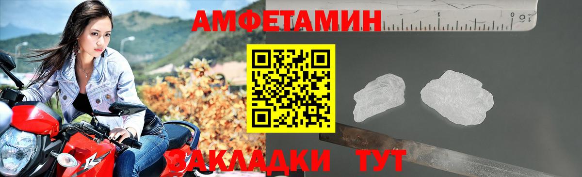АМФ 97% Сосновоборск