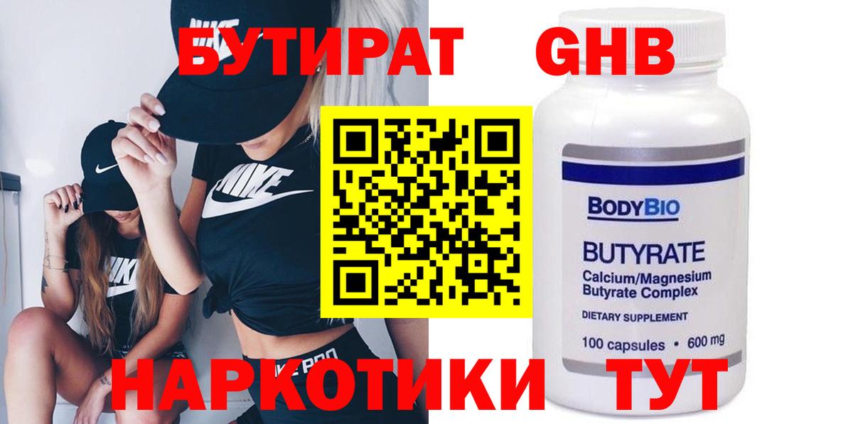 Сосновоборск  Бутират оксана  Вход с VPN 
