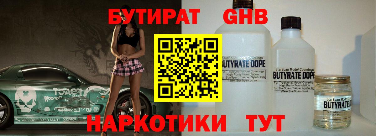 ГАШ  ГЕРОИН  Сосновоборск  Вход с VPN  Каннабис  COCAIN  Меф МЯУ МЯУ  