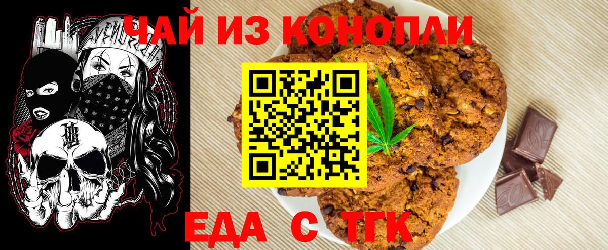Сосновоборск  Canna-Cookies марихуана  Вход с VPN 