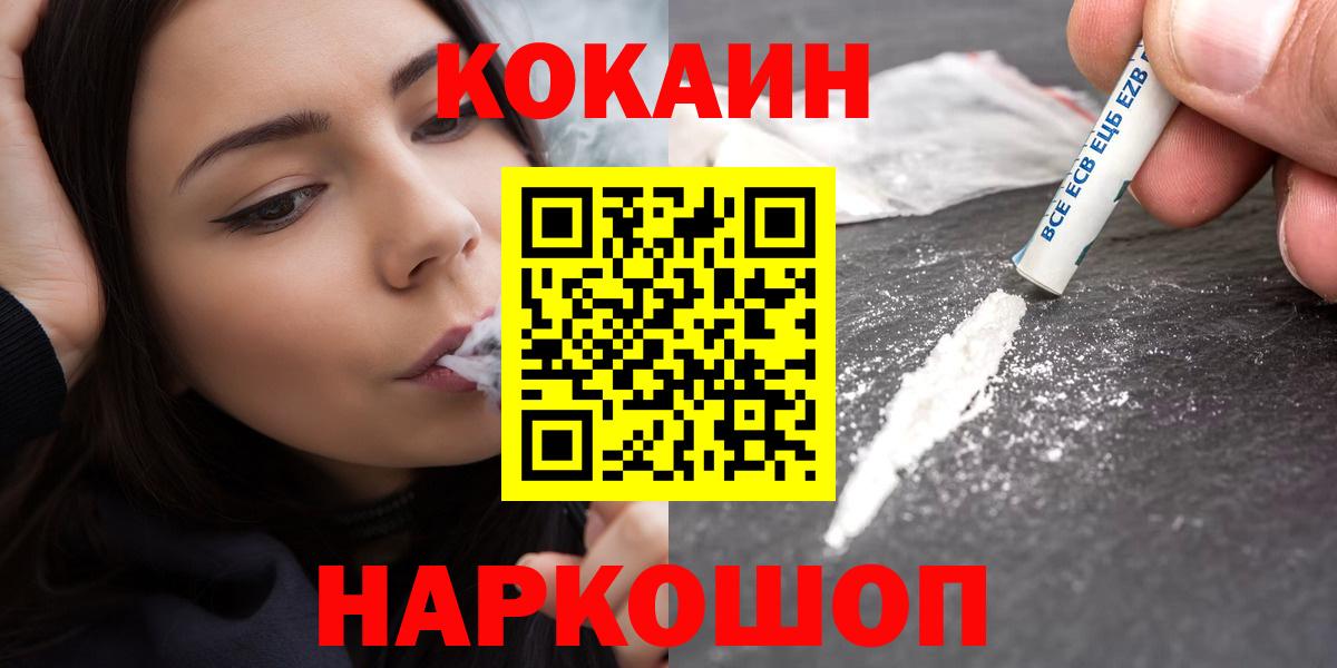 где купить   Cocaine VHQ  Вход с VPN  КОКАИН VHQ  Сосновоборск 