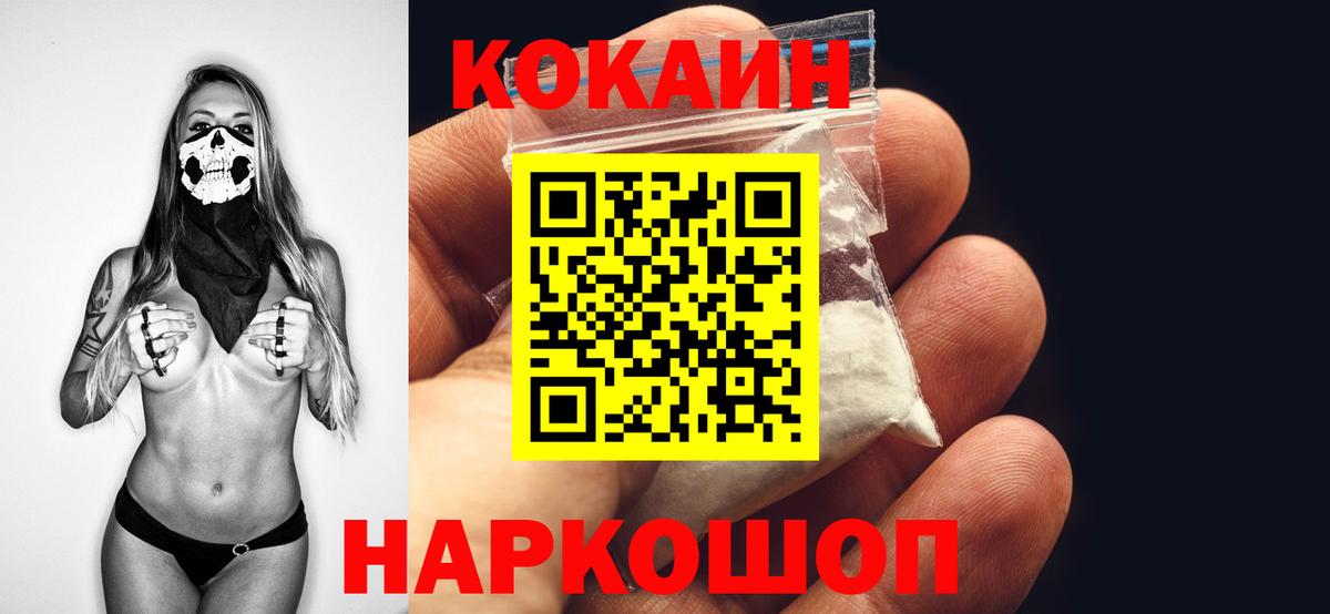 Cocaine 98% Сосновоборск