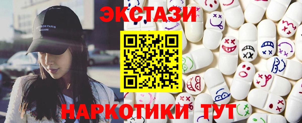 Сосновоборск  Ecstasy Punisher  Вход с VPN  ЭКСТАЗИ 99% 