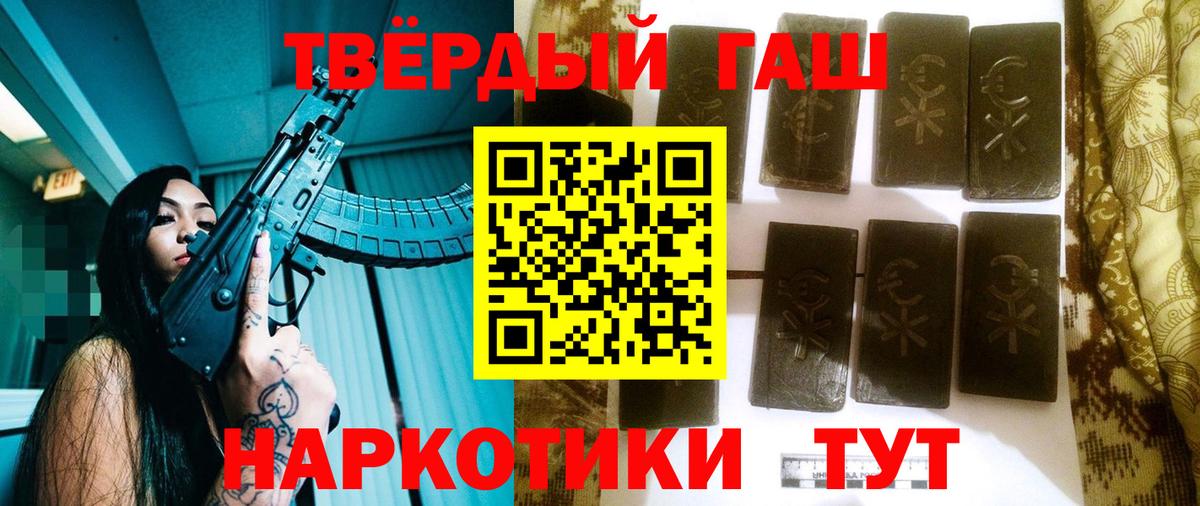 ГАШИШ Изолятор  ГАШИШ гашик  Вход с VPN  где купить наркоту  Сосновоборск 