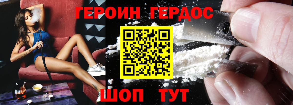 ГЕРОИН  Вход с VPN  Сосновоборск  Героин гречка 