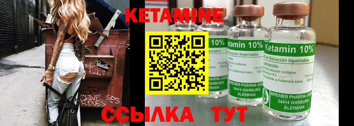 Кетамин ketamine  Кетамин VHQ  Вход с VPN  MEGA маркетплейс  Сосновоборск 