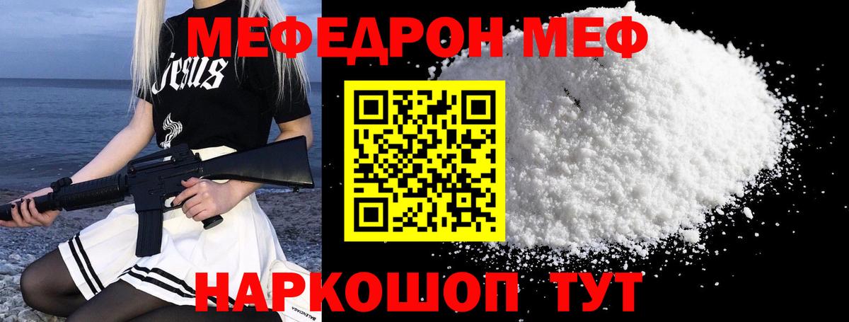 Сосновоборск  Меф кристаллы  Меф  Вход с VPN  МЕФ кристаллы 