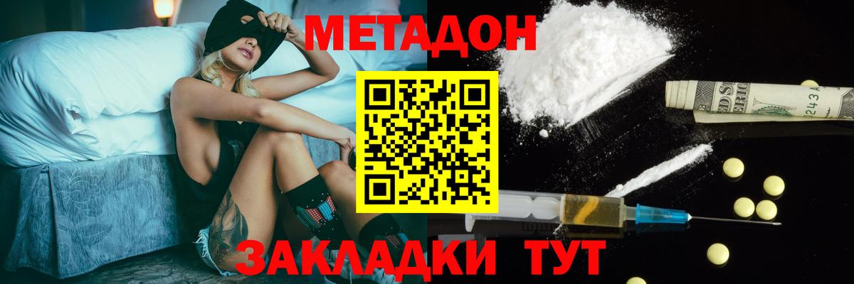 Метадон белоснежный  Вход с VPN  Метадон мёд  Сосновоборск 