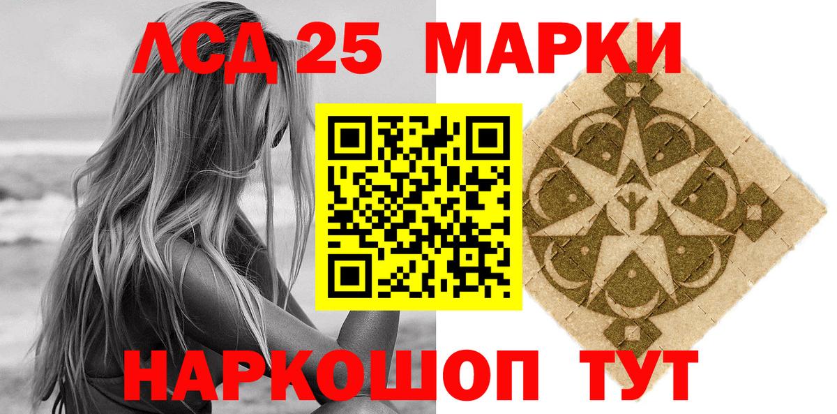 Марки 25I-NBOMe 1500мкг Сосновоборск